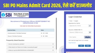 SBI PO, SBI PO Admit Card, SBI PO Mains, SBI PO Mains Admit Card 2026, SBI Recruitment, Bank Jobs, Banking Exams, Government Jobs, Admit Card, Education News