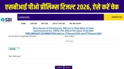 SBI PO Prelims Result 2026 Out: एसबीआई पीओ प्रीलिम्स रिजल्ट sbi.bank.in पर जारी, 15,802 मेन्स के लिए शॉर्टलिस्ट, Direct Link से डाउनलोड करें स्कोरकार्ड