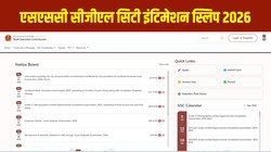 SSC CGL City Intimation Slip 2026 Out: एसएससी सीजीएल सिटी इंटिमेशन स्लिप जारी, ऐसे चेक करें एग्जाम सिटी और शिफ्ट
