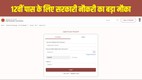 SSC CHSL 2536 Vacancy, SSC CHSL Eligibility, SSC CHSL Exam Pattern, SSC CHSL Salary, SSC CHSL Last Date 2026