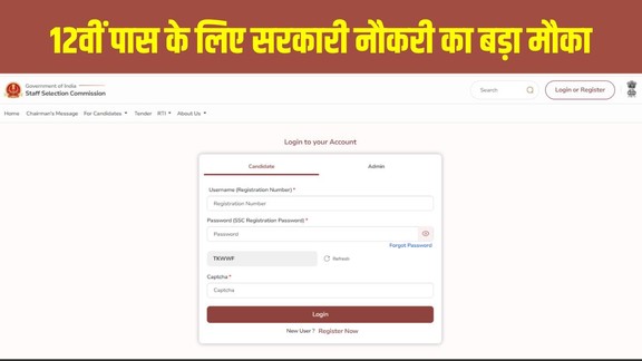 SSC CHSL 2536 Vacancy, SSC CHSL Eligibility, SSC CHSL Exam Pattern, SSC CHSL Salary, SSC CHSL Last Date 2026