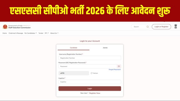 SSC Recruitment 2026, SSC SI Vacancy, Government Jobs, Delhi Police SI, CAPF Recruitment, SSC CPO Notification, Sarkari Naukri, SSC Exam