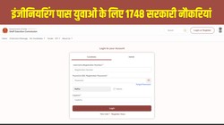 SSC JE Recruitment 2026: इंजीनियरिंग पास युवाओं के लिए 1748 सरकारी नौकरियां, जानें कहां, कौन, कैसे कर सकता है अप्लाई