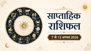 Weekly horoscope, weekly horoscope in hindi, weekly horoscope of September, saptahik rashifal in hindi, saptahik rashifal, साप्ताहिक राशिफल, साप्ताहिक राशिफल कुंभ राशि, साप्ताहिक राशिफल वृश्चिक, Weekly Horoscope 7-13 September 2026, साप्ताहिक राशिफल, साप्ताहिक राशिफल 7-13 सितंबर 2026, वीकली राशिफल, Weekly Horoscope, saptahik rashifal, saptahik rashifal 7-13 September 2026, weekly horoscope for this week, weekly horoscope for upcoming week