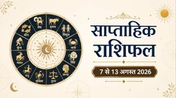 Weekly Horoscope 7 To 13 September 2026: इस सप्ताह बन रहा गजकेसरी और मालव्य राजयोग, इन राशियों को मिल सकती है गुड न्यूज, जानें साप्ताहिक राशिफल