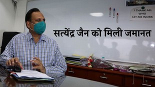 Satyendra Jain, Satyendra Jain Bail, Delhi News