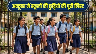 School Holidays October 2026, October School Holidays 2026, School Holidays October 2026 India, October 2026 School Holiday List, Dussehra School Holidays 2026, Gandhi Jayanti School Holiday 2026