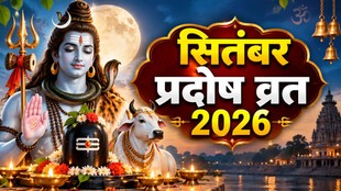 September Pradosh Vrat 2026, Second Pradosh Vrat September 2026, Pradosh Vrat Date 2026