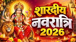 Shardiya Navratri 2026 Date: 10 या 11 अक्टूबर कब से शुरू होगी शारदीय नवरात्रि, जानें तिथि, घटस्थापना का शुभ मुहूर्त और महत्व