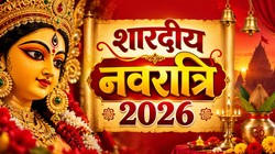 इस साल कब है शुरू होगी शारदीय नवरात्रि, जानें तिथि, घटस्थापना का शुभ मुहूर्त और धार्मिक महत्व