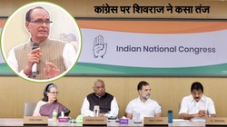 ‘इंडी गठबंधन बैठक से पहले ही बिखर गया’, शिवराज बोले- कांग्रेस ही राहुल गांधी को नेता मानने के लिए तैयार नहीं