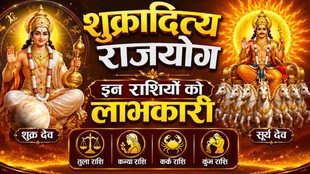 Shukraditya Rajyog 2026 Shukra Aditya Raj Yoga Venus Sun Conjunction 2026
