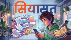 एफआईआर, कप, जीडीपी, मनुस्मृति… सियासत का नया ठिकाना इंस्टाग्राम | विचार