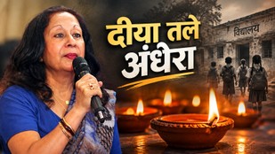 नरेंद्र मोदी, PM Modi Birthday, आशीर्वाद का दीया