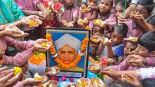 Teachers Day 2026, Teacher's Day, TET, TET Exam