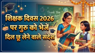 Happy Teachers day 2026 wishes | Teachers day Hindi wishes