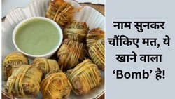 नाम है ‘Sutli Bomb’, खाने में है पनीर! तीखा पसंद है तो जरूर ट्राई करें ये रेसिपी
