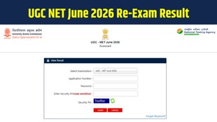 UGC NET Result Direct Link, UGC NET June Re-Exam 2026, UGC NET Result 2026, UGC NET June 2026, UGC NET Re Exam Result, UGC NET Scorecard, UGC NET English Result, UGC NET Commerce Result, UGC NET Sociology Result, NTA Result, Education News