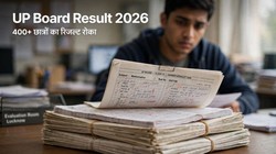 UP Board Result 2026: आंसरशीट में नोट रखना 400 से ज्यादा छात्रों को पड़ा भारी, यूपी बोर्ड ने रोका रिजल्ट, अब होगी सुनवाई