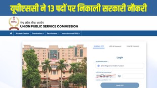 UPSC Recruitment 2026, UPSC Direct Recruitment 2026, UPSC Recruitment 2026 Apply Online, UPSC Vacancy 2026, UPSC 13 Posts Recruitment UPSC Government Jobs 2026, UPSC Direct Recruitment