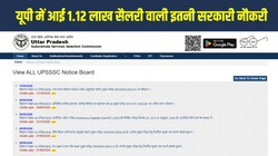 यूपी में आई 1.12 लाख सैलरी वाली सरकारी नौकरी, जानें कौन, कब और कैसे कर सकता है अप्लाई