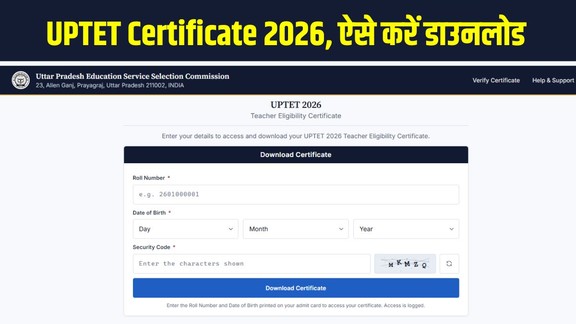 UPESSC UPTET Certificate, UPTET Certificate 2026, UPTET Result 2026, UP TET, UPESSC, Teacher Recruitment, Teacher Jobs, Education News