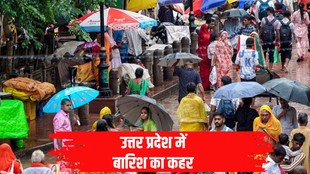 Uttar Pradesh Rain News, Uttar Pradesh Rain, UP Heavy Rain, UP Rain Alert, Uttar Pradesh Weather, Heavy Rainfall in Uttar Pradesh, Uttar Pradesh Flood Alert, Flash Flood Uttar Pradesh, Uttar Pradesh Rain Deaths, Uttar Pradesh Rain Damage, Uttar Pradesh Weather Update,