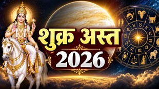 Venus Combust 2026 Shukra Asta 2026