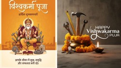 Vishwakarma Puja 2026 Wishes: विश्वकर्मा पूजा की अभी तक नहीं दी बधाई? देर न करें, यहां से चुनें खास संदेश