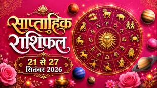 Weekly horoscope 2026,weekly horoscope, weekly horoscope in hindi, weekly horoscope of september, saptahik rashifal in hindi, weekly rashifal 21 to 27 september 2026, saptahik rashifal 21 to 27 september 2026, weekly astrology predictions, 12 zodiac signs horoscope, aries weekly horoscope, taurus weekly horoscope, gemini weekly horoscope, cancer weekly horoscope, aquarius weekly horoscope, sagittriaus weekly horoscope, aquarous weekly horoscope, साप्ताहिक राशिफल, साप्ताहिक राशिफल 21 से 27 सितंबर 2026, वीकली राशिफल, Weekly Horoscope, saptahik rashifal, saptahik rashifal 21 to 27 September 2026, weekly horoscope for this week, weekly horoscope for upcoming week, साप्ताहिक राशिफल, साप्ताहिक राशिफल कुंभ राशि, साप्ताहिक राशिफल वृश्चिक, saptahik rashifal jansatta 2026,