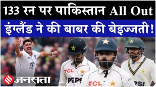 Pakistan All Out for 133! Josh Tongue Tears Through Batting | England vs Pakistan 3rd Test