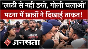 Patna BPSC Protest Bihar students protest demanding the cancellation of the SI recruitment and the 70th BPSC exam