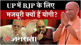 UP Election 2027 why is the BJP betting on Yogi