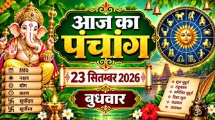 aaj ka hindi panchang today 23 september 2026, today panchang