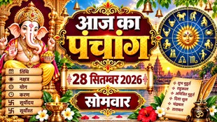aaj ka hindi panchang today 28 september 2026, today panchang