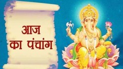 आज का पंचांग 10 सितंबर 2026: पिठोरी अमावस्या आज, जानें शुभ मुहूर्त, राहुकाल समेत गुरुवार का संपूर्ण पंचांग