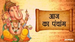 आज का पंचांग 11 सितंबर 2026: भाद्रपद अमावस्या आज, जानें स्नान-दान का शुभ मुहूर्त, राहुकाल समेत शुक्रवार का संपूर्ण पंचांग