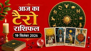 आज का टैरो राशिफल 19 सितंबर 2026, Aaj Ka Tarot Rashifal 19 September 2026, Tarot Rashifal 19 September 2026, today tarot horoscope 19 September 2026, daily tarot horoscope hindi, आज का टैरो कार्ड राशिफल 19 सितंबर 2026, monthly horoscope september 2026, tarot card reading today, aaj ka tarot horoscope, aries tarot horoscope today, taurus tarot horoscope today, gemini tarot horoscope today, cancer tarot horoscope today, leo tarot horoscope today, virgo tarot horoscope today, libra tarot horoscope today, scorpio tarot horoscope today, sagittarius tarot horoscope today, capricorn tarot horoscope today, aquarius tarot horoscope today, pisces Tarot horoscope today,