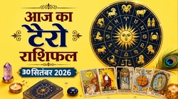 Aaj Ka Tarot Horoscope 30 September 2026: सितंबर का आखिरी दिन इन राशियों के लिए शुभ, जानें 12 राशियों का दैनिक टैरो राशिफल