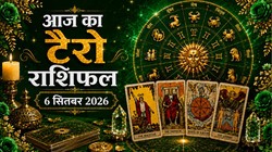Aaj Ka Tarot Rashifal 7 September 2026: मिथुन और कर्क राशियों को भाग्य और सफलता का योग, जानें दैनिक टैरो राशिफल