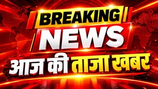 breaking news | latest news | aaj ki taaja khabar live | live news | hindi news