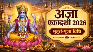 aja ekadashi 2026, aja ekadashi vrat kab hai 2026, aja ekadashi puja vidhi, aja ekadashi shubh muhurat, aja ekadashi significance, aja ekadashi 2026 katha, aja ekadashi 2026 ki kahani, aja ekadashi bhog, aja ekadashi 2026 aarti, aja ekadashi 2026 paran time, अजा एकादशी 2026, अजा एकादशी कब है 2026, अजा एकादशी पूजा विधि, एकादशी"/>
