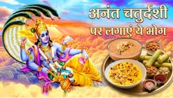 Anant Chaturdashi 2026: भगवान विष्णु को लगाएं गन्ने के रस और केसर की खीर का भोग, जानें आसान रेसिपी