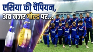 Asian Games 2026, Indian Women Cricket Team