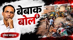 मुकेश भारद्वाज का कॉलम बेबाक बोल: बेरोजगार बुलडोजर