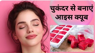 beetroot | ice-cube | pink-glow-face