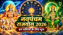 14 सितंबर को बुध-अरुण बनाएंगे नवपंचम राजयोग, मिथुन, कन्या और धनु राशि के जातकों को आर्थिक तरक्की के योग