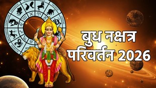 budh gochar 2026, budh in virgo 2026, budh in kanya rashi, mercury transit in virgo 2026, budhaditya rajyog in virgo , Budh Nakshatra Parivartan 2026, budh gochar 2026 horoscope, lucky zodiac signs, budh in kanya rashi, Mercury Nakshatra Transit september 2026, Budh Gochar in hasta Nakshatra, Mercury Transit in hasta , Budh Nakshatra Parivartan date and time, Mercury transit effects on zodiac signs, Lucky zodiac signs for Mercury transit, Budh Gochar 2026 rashi effects, Astrology news in Hindi, Mercury in moon nakshatra effects, बुध नक्षत्र परिवर्तन 2026, बुध का हस्त नक्षत्र में गोचर, 13 सितंबर को बुध का नक्षत्र परिवर्तन, बुध गोचर से किन राशियों को लाभ, हस्त नक्षत्र में बुध का गोचर, बुध का राशि परिवर्तन 2026, कन्या राशि में बुध का गोचर, बुध गोचर का राशियों पर प्रभाव, ज्योतिष समाचार, बुध का भाग्यशाली राशियों पर असर