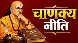 spiritual,religion, chanakya niti, chanakya niti in hindi, chanakya, chanakya niti quotes, chanakya quotes, chanakya stories, chanakya niti life lessons,चाणक्य नीति, Quote of the day, Quote of the day 23 september 2026, chanakya niti, aaj ki chanakya niti, chanakya niti today, chanakya niti for life, chanakya niti for success, आज की चाणक्य नीति, आज का सुविचार, सफलता के लिए चाणक्य नीति