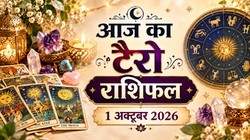 Aaj Ka Tarot Horoscope 1 October 2026: अक्टूबर माह का पहला दिन, इन राशियों को मिलेगा लाभ, जानें दैनिक टैरो राशिफल